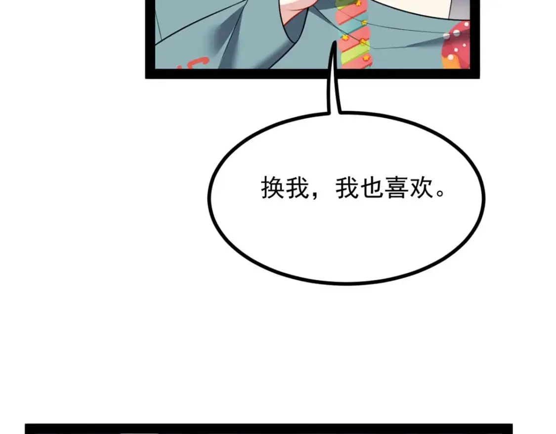 120 茶味表哥 第65页