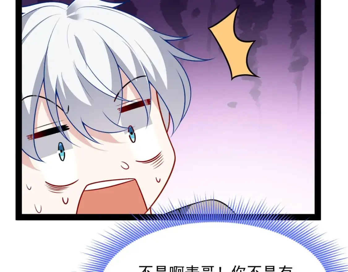 120 茶味表哥 第66页