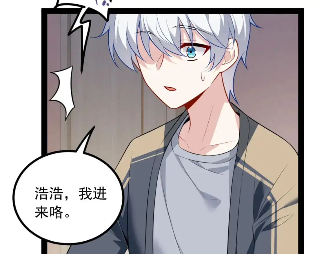 120 茶味表哥 第71页