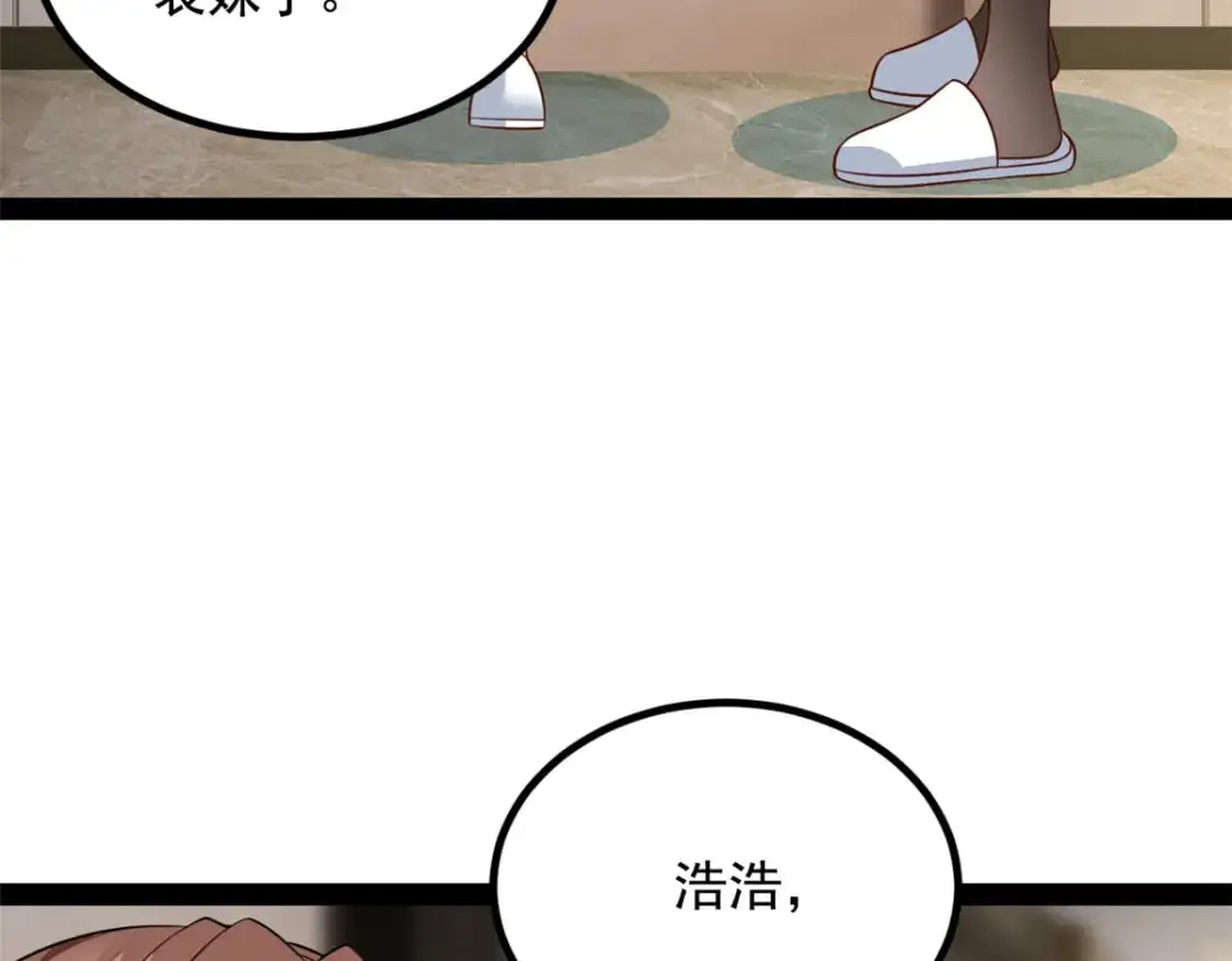 120 茶味表哥 第83页