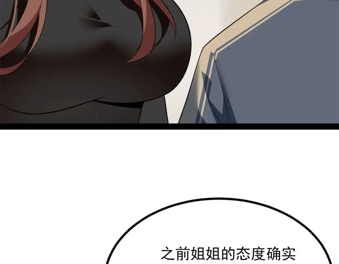 120 茶味表哥 第85页