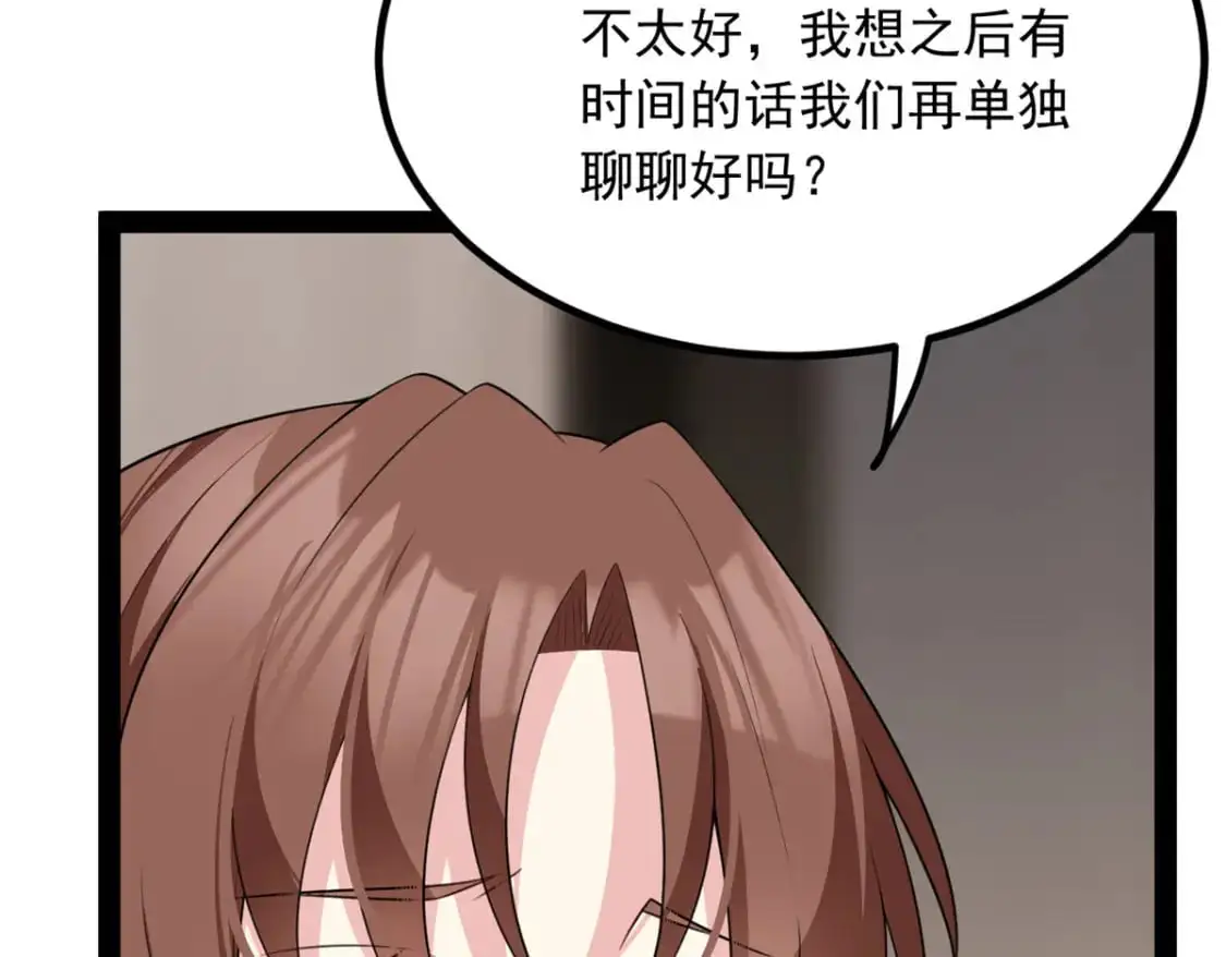 120 茶味表哥 第86页
