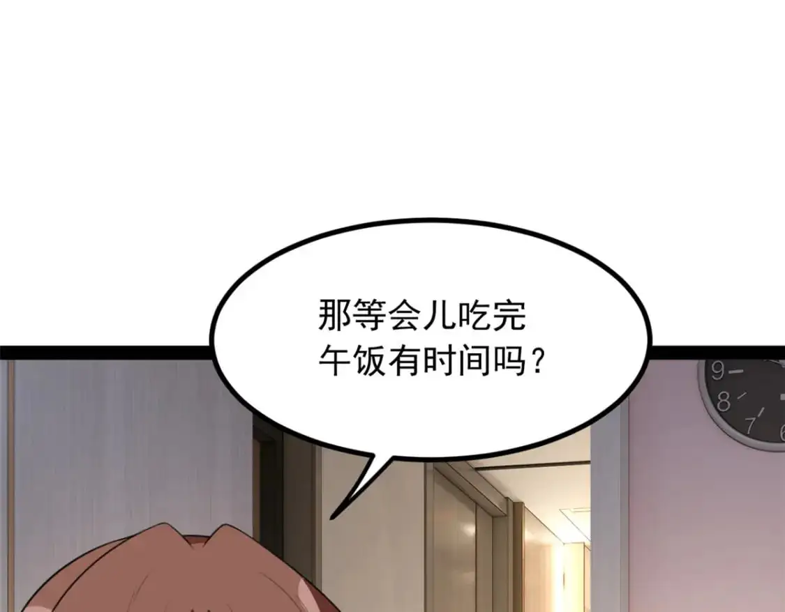 120 茶味表哥 第91页