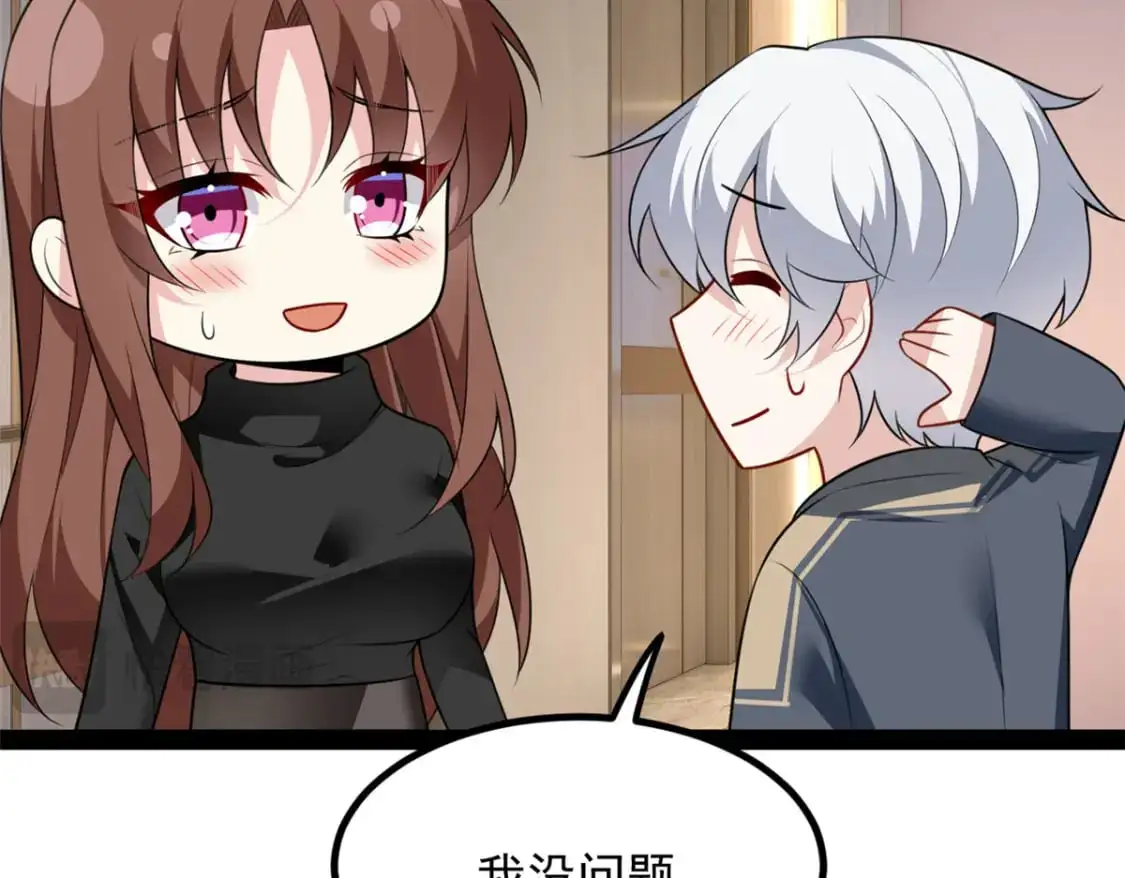 120 茶味表哥 第92页