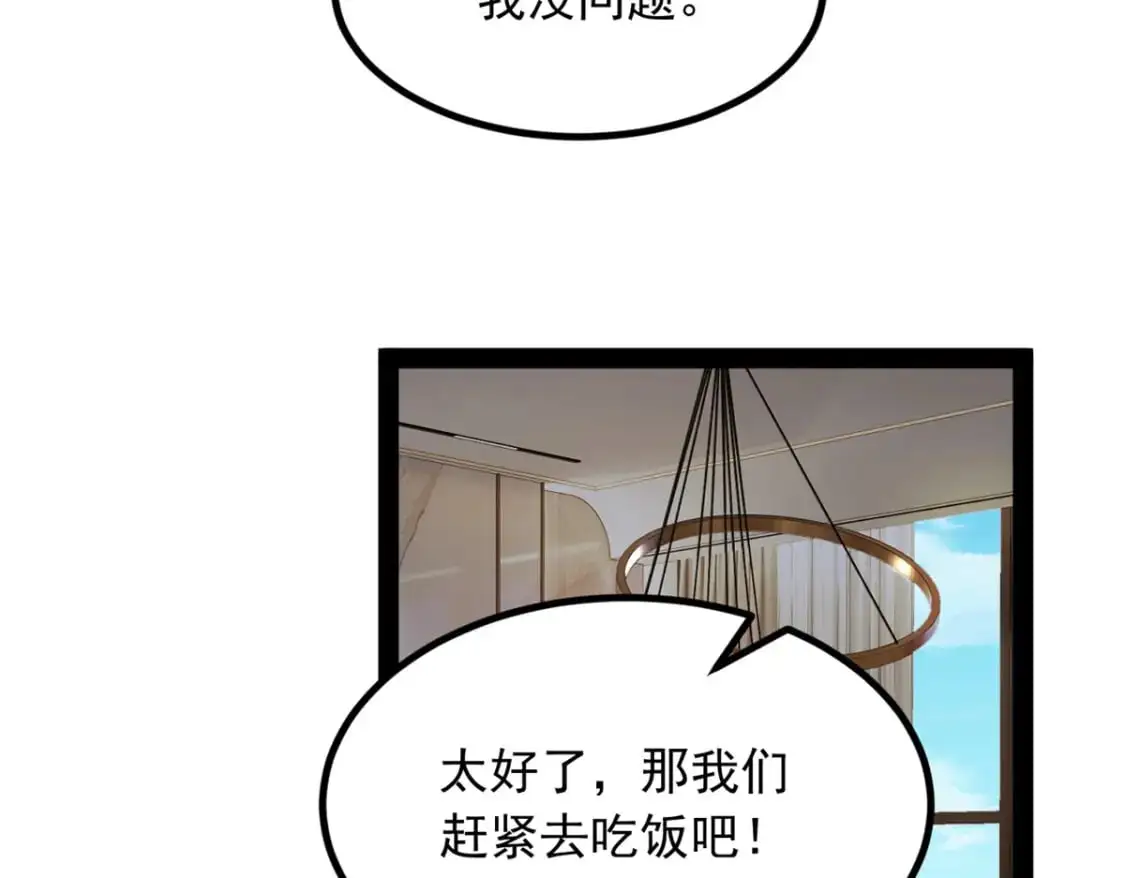 120 茶味表哥 第93页