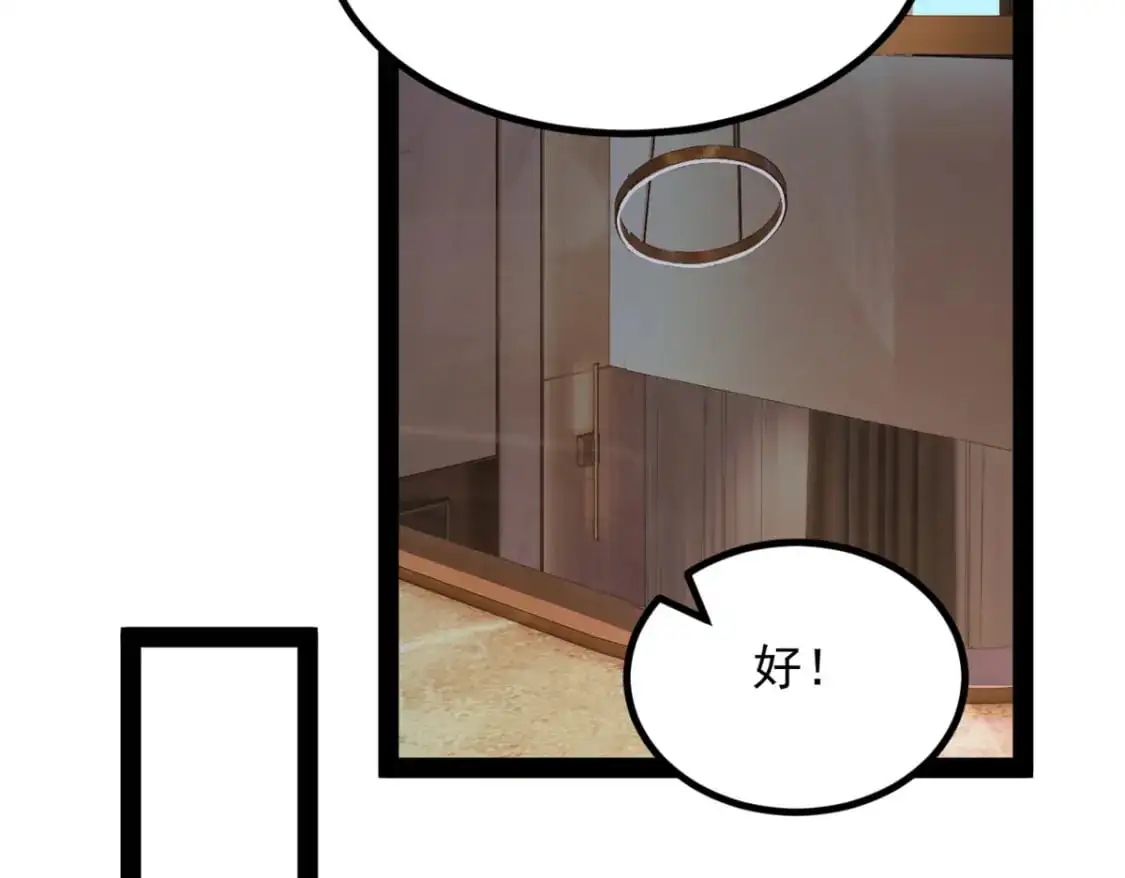 120 茶味表哥 第94页