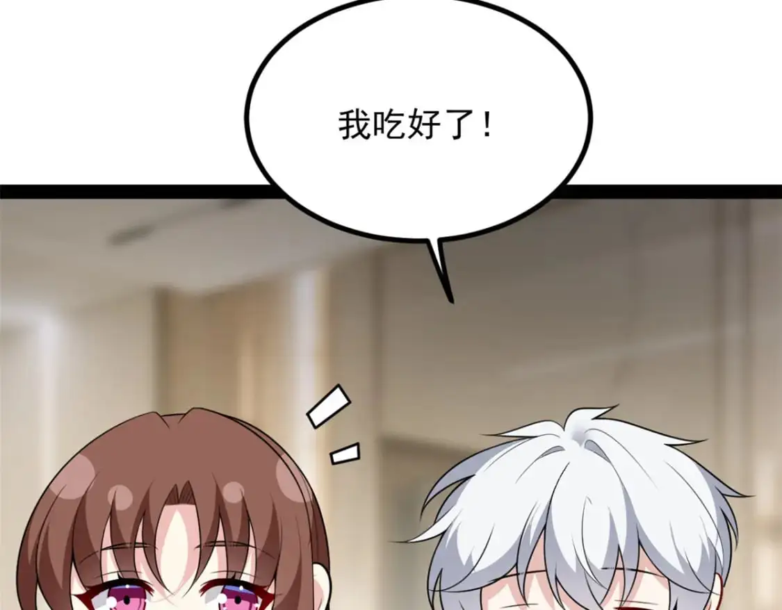 120 茶味表哥 第99页