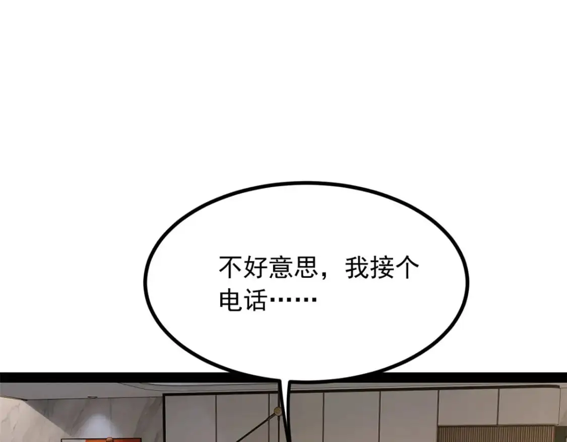 120 茶味表哥 第103页