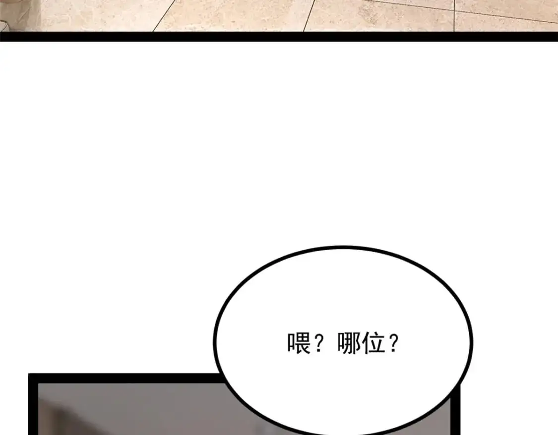 120 茶味表哥 第105页
