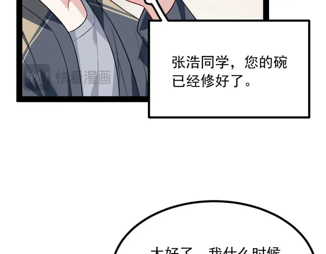 120 茶味表哥 第107页