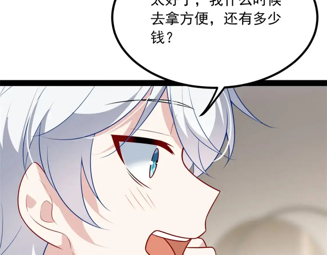 120 茶味表哥 第108页