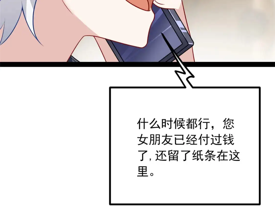 120 茶味表哥 第109页