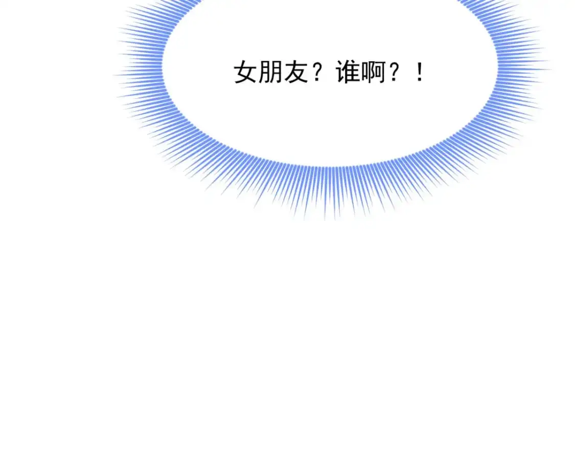 120 茶味表哥 第112页