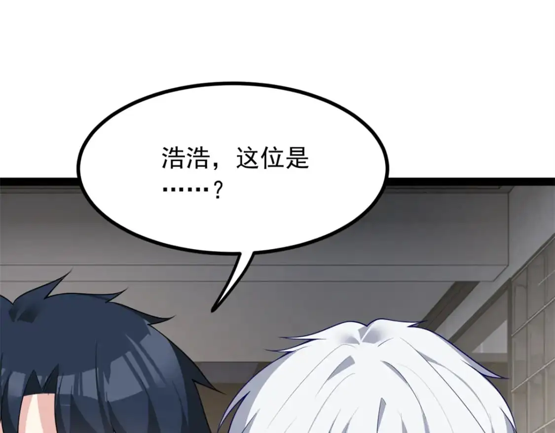 119 看上人家小妹妹了？ 第5页