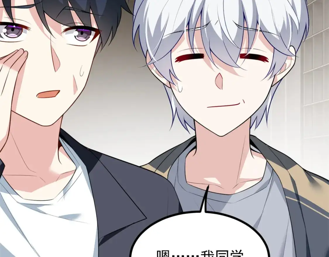 119 看上人家小妹妹了？ 第6页