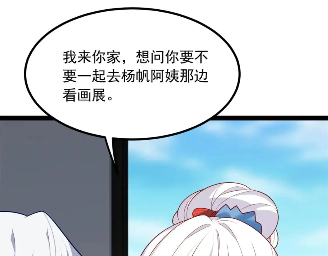 119 看上人家小妹妹了？ 第10页
