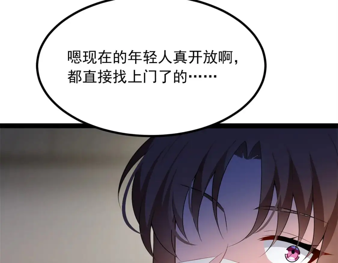 119 看上人家小妹妹了？ 第14页
