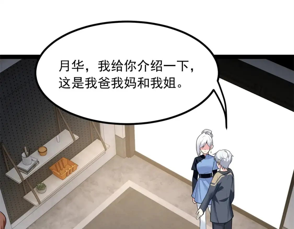 119 看上人家小妹妹了？ 第17页