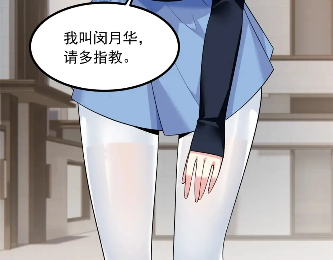 119 看上人家小妹妹了？ 第22页