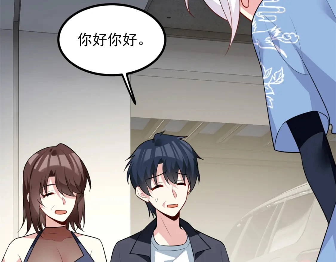 119 看上人家小妹妹了？ 第24页