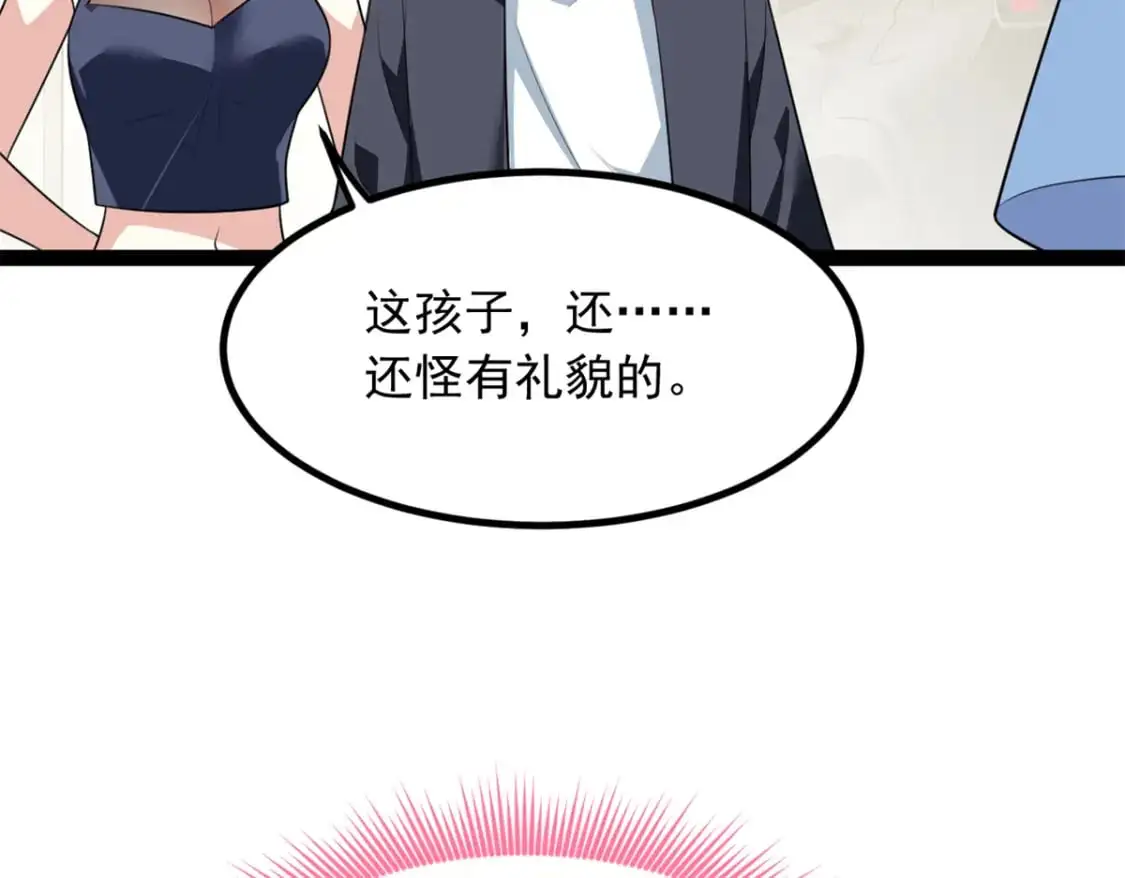 119 看上人家小妹妹了？ 第25页