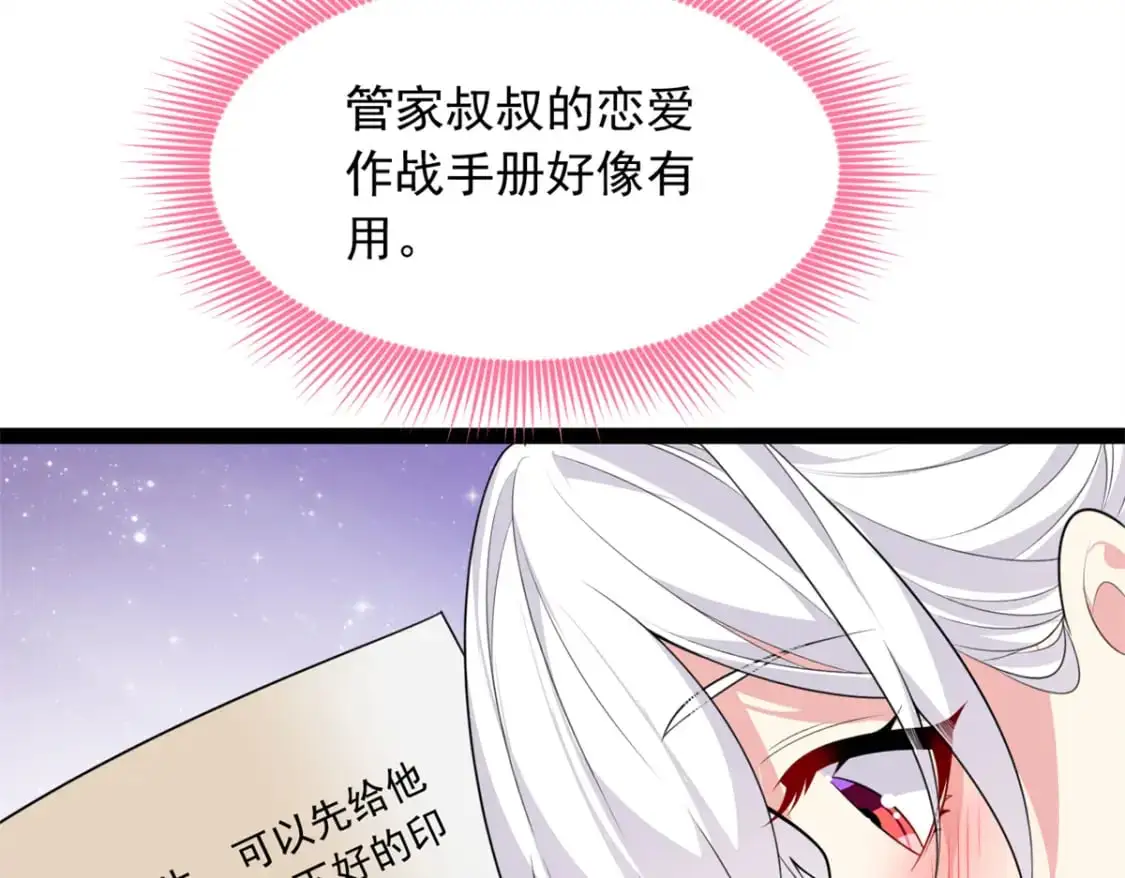 119 看上人家小妹妹了？ 第26页