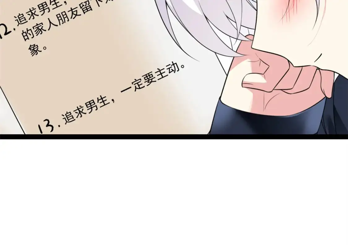 119 看上人家小妹妹了？ 第27页