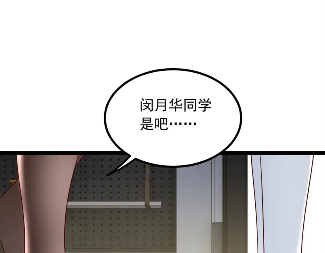 119 看上人家小妹妹了？ 第28页
