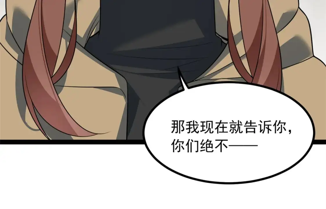 119 看上人家小妹妹了？ 第39页