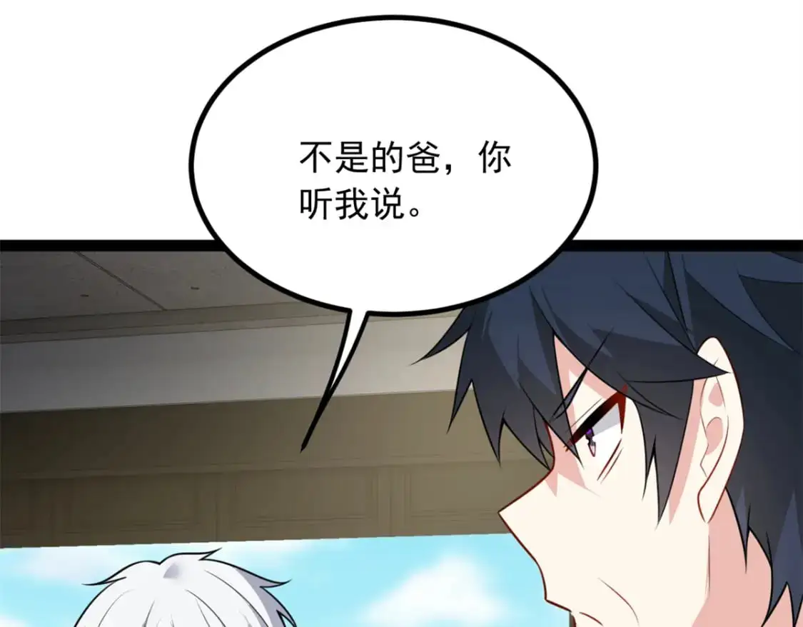 119 看上人家小妹妹了？ 第42页