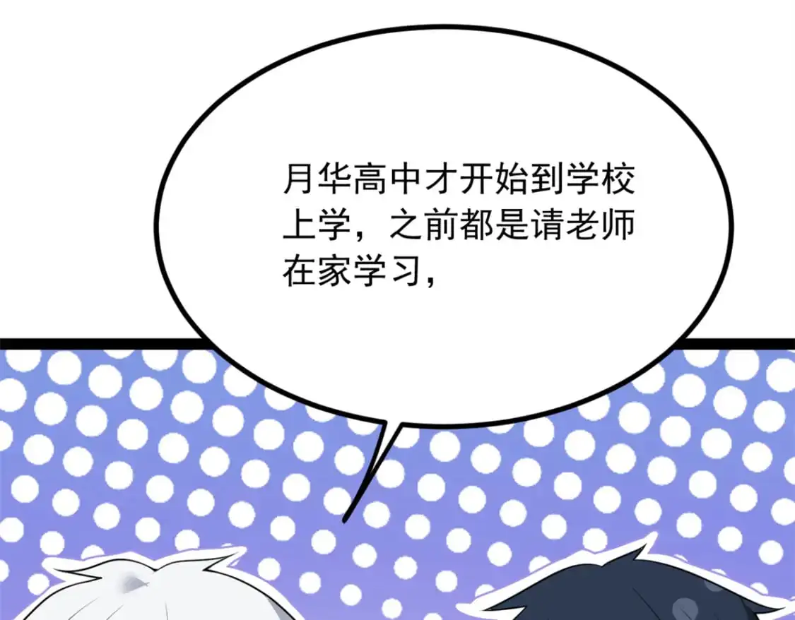 119 看上人家小妹妹了？ 第44页