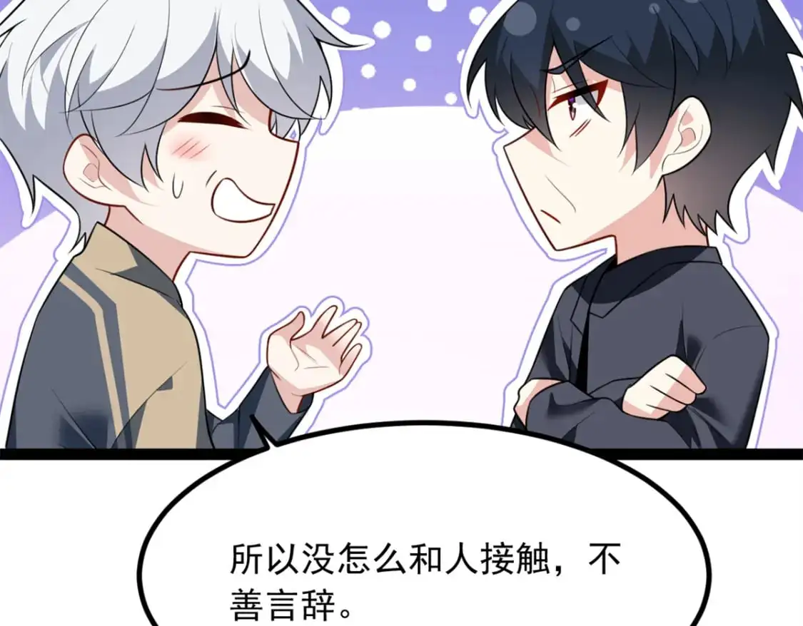 119 看上人家小妹妹了？ 第45页