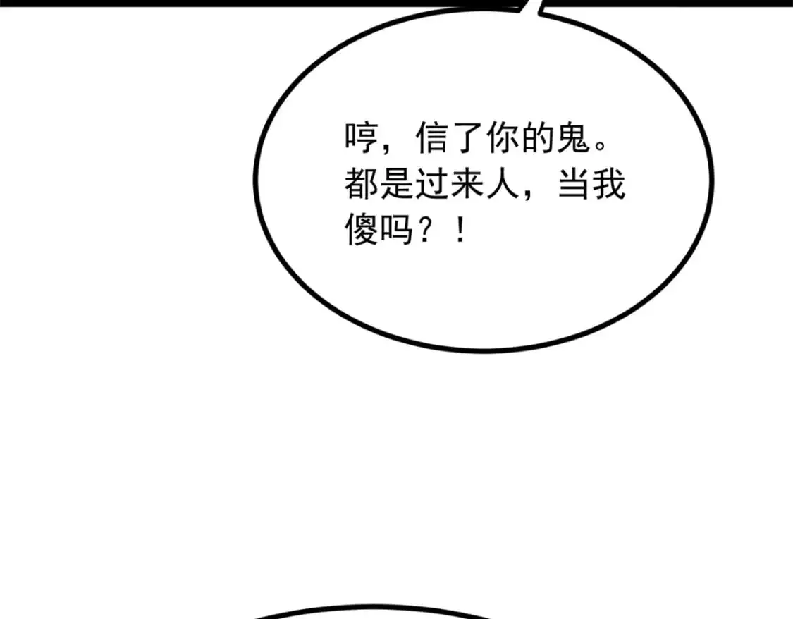 119 看上人家小妹妹了？ 第48页