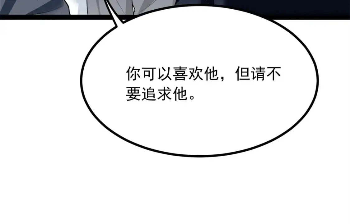 119 看上人家小妹妹了？ 第51页