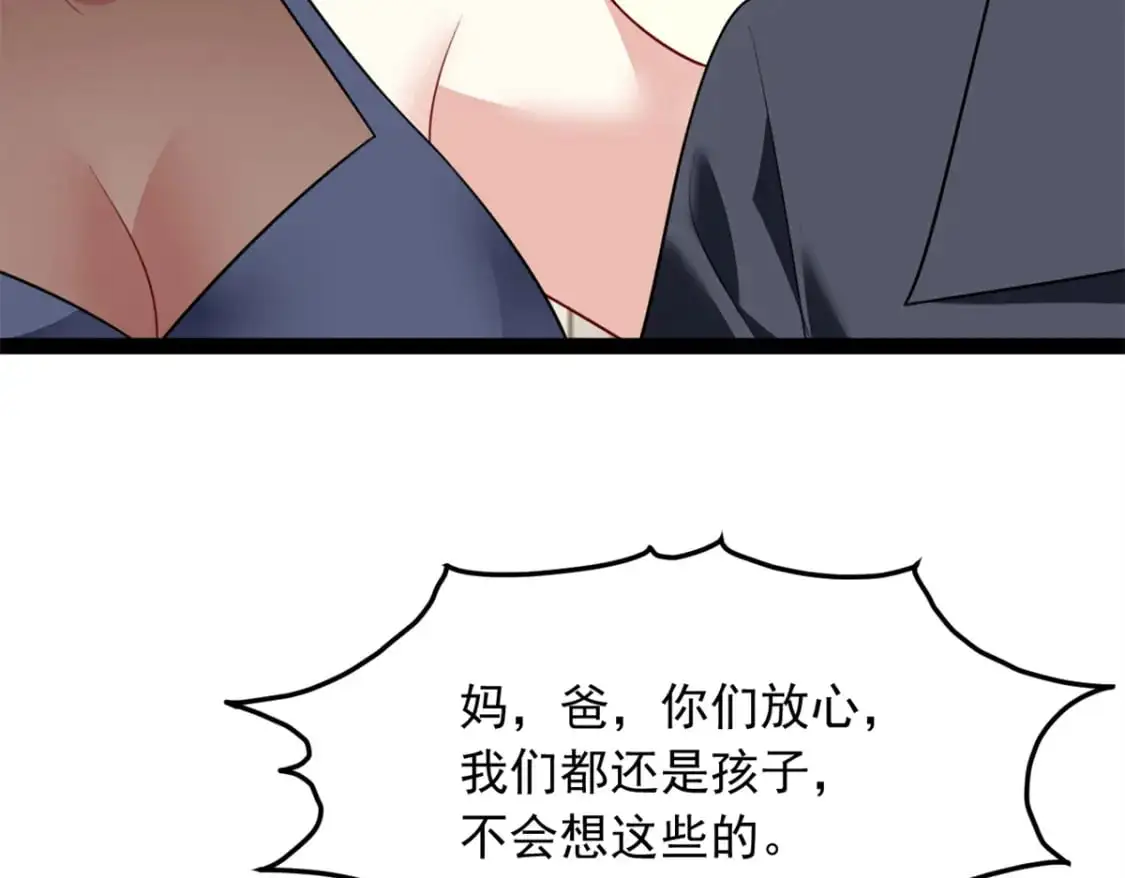 119 看上人家小妹妹了？ 第59页