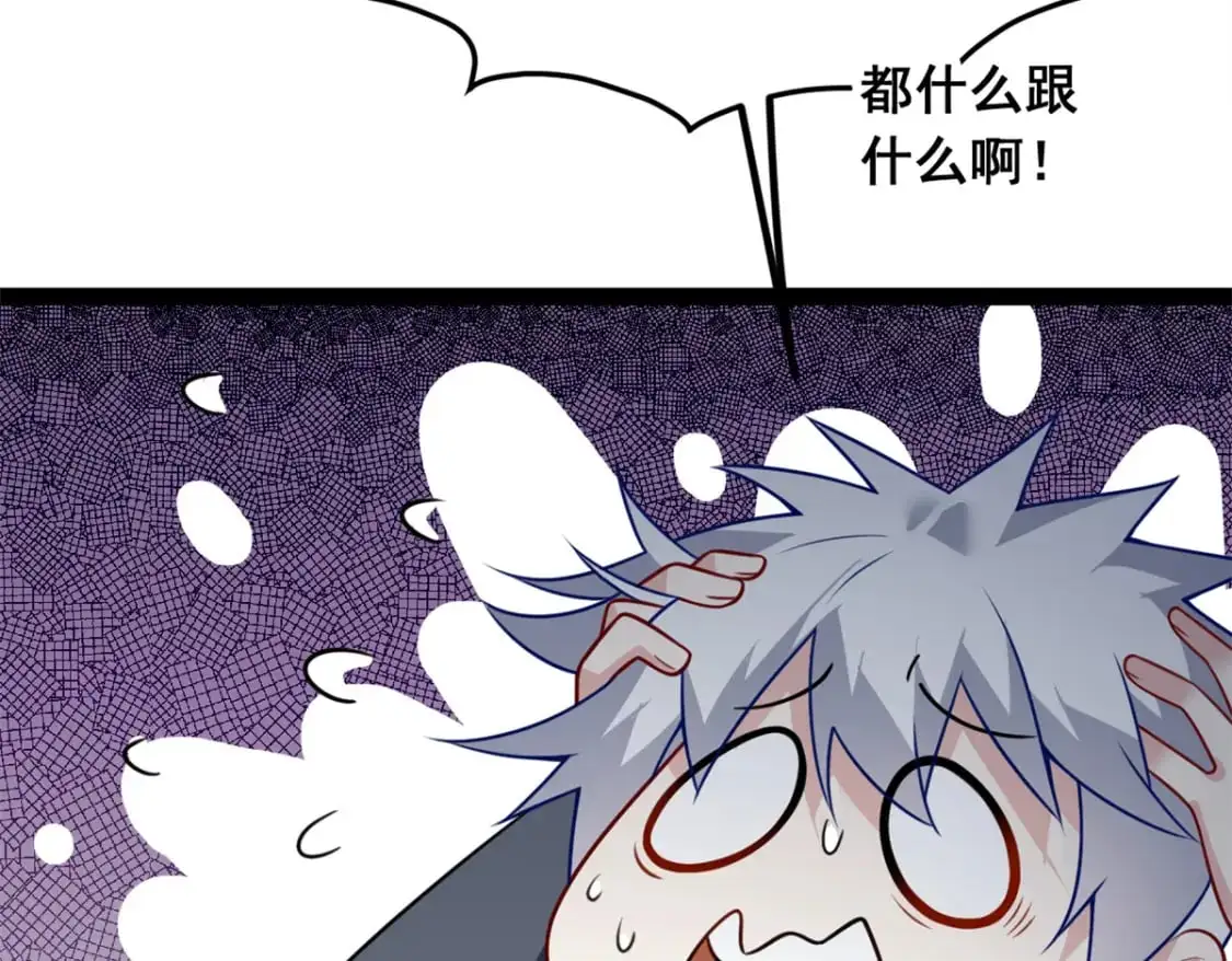 119 看上人家小妹妹了？ 第60页