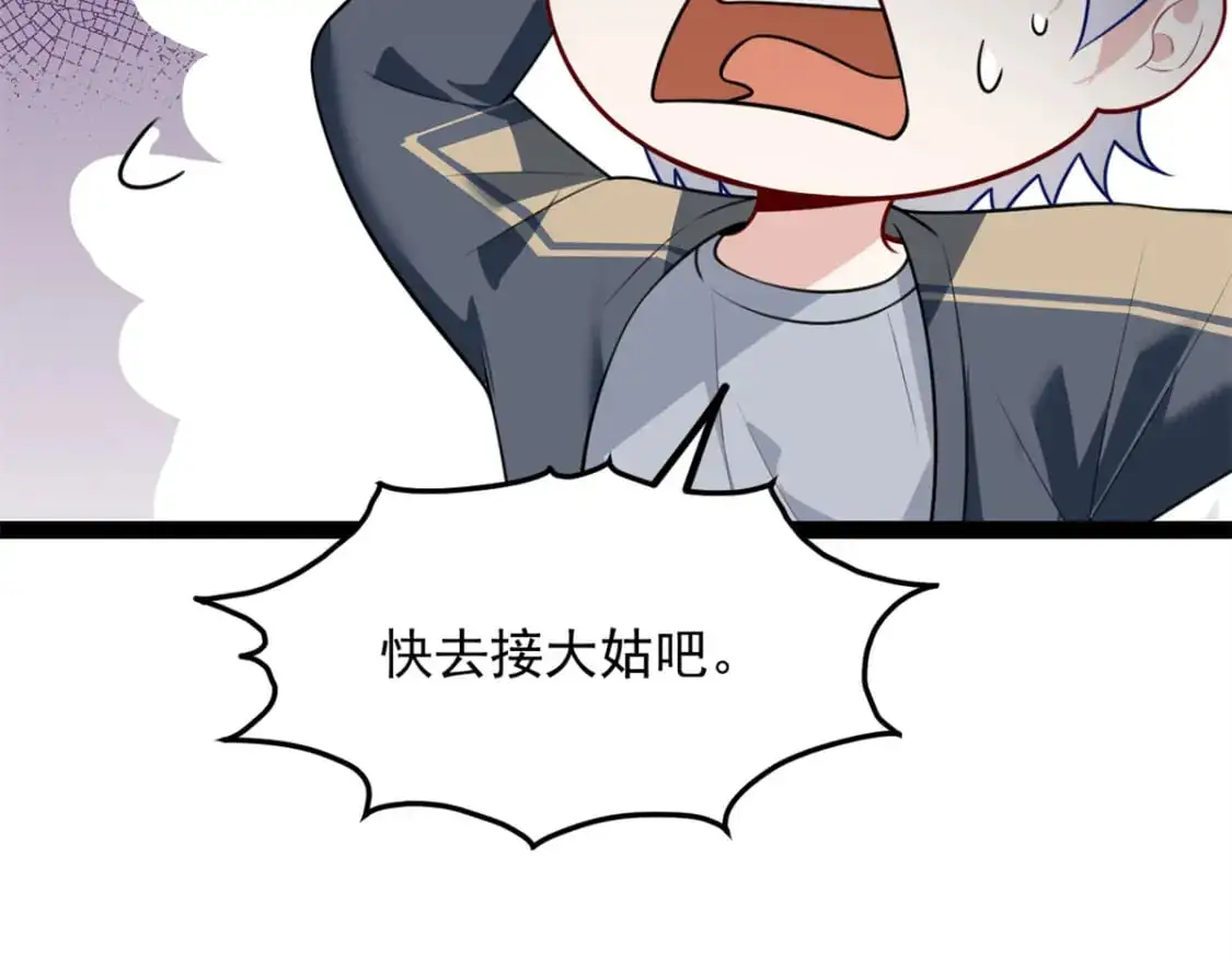 119 看上人家小妹妹了？ 第61页