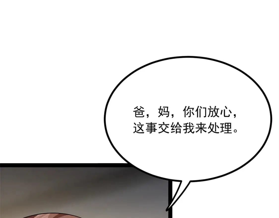 119 看上人家小妹妹了？ 第62页