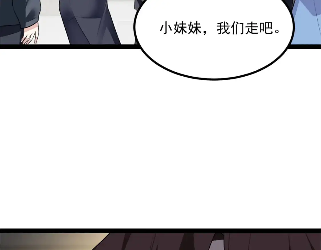 119 看上人家小妹妹了？ 第68页