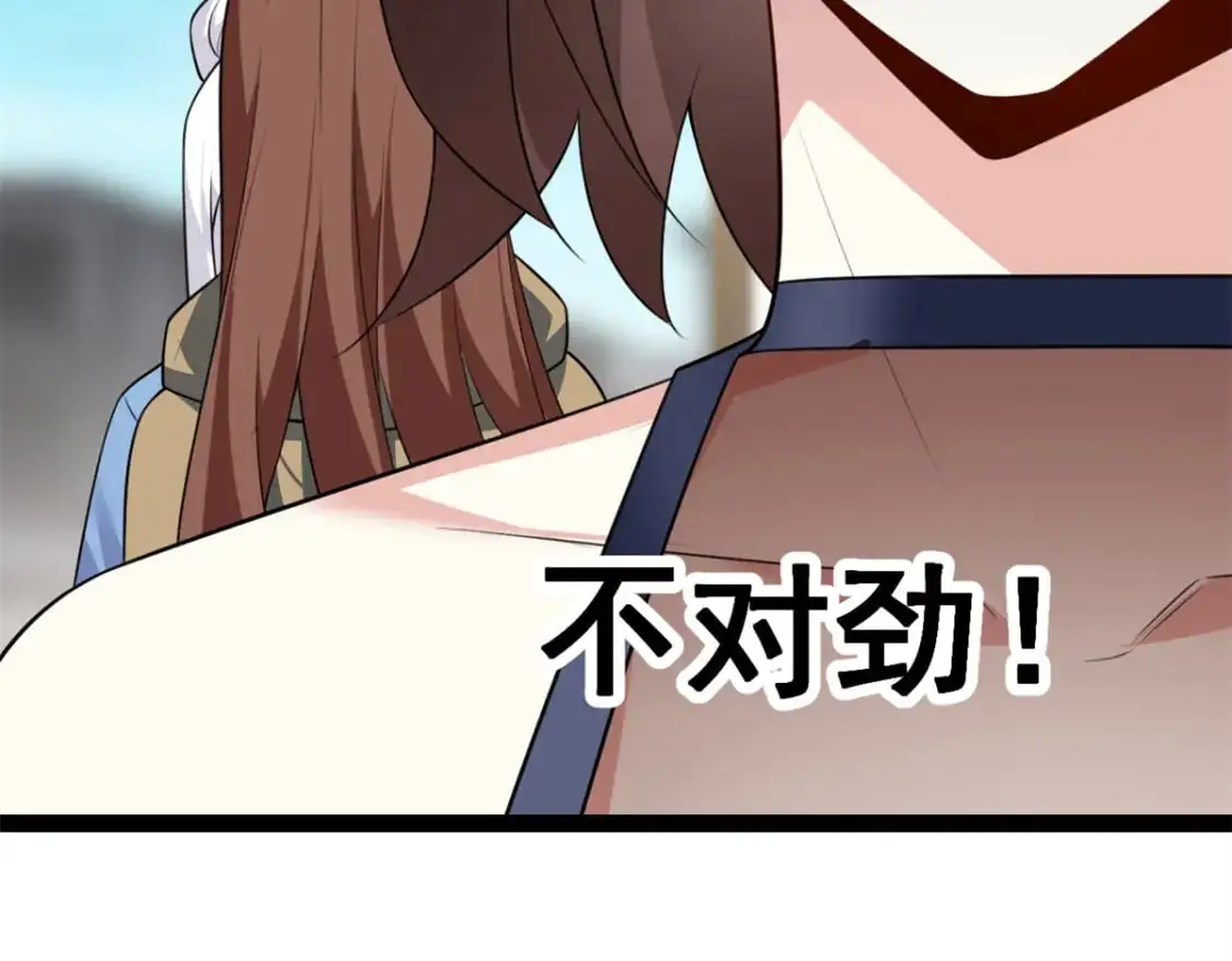 119 看上人家小妹妹了？ 第70页