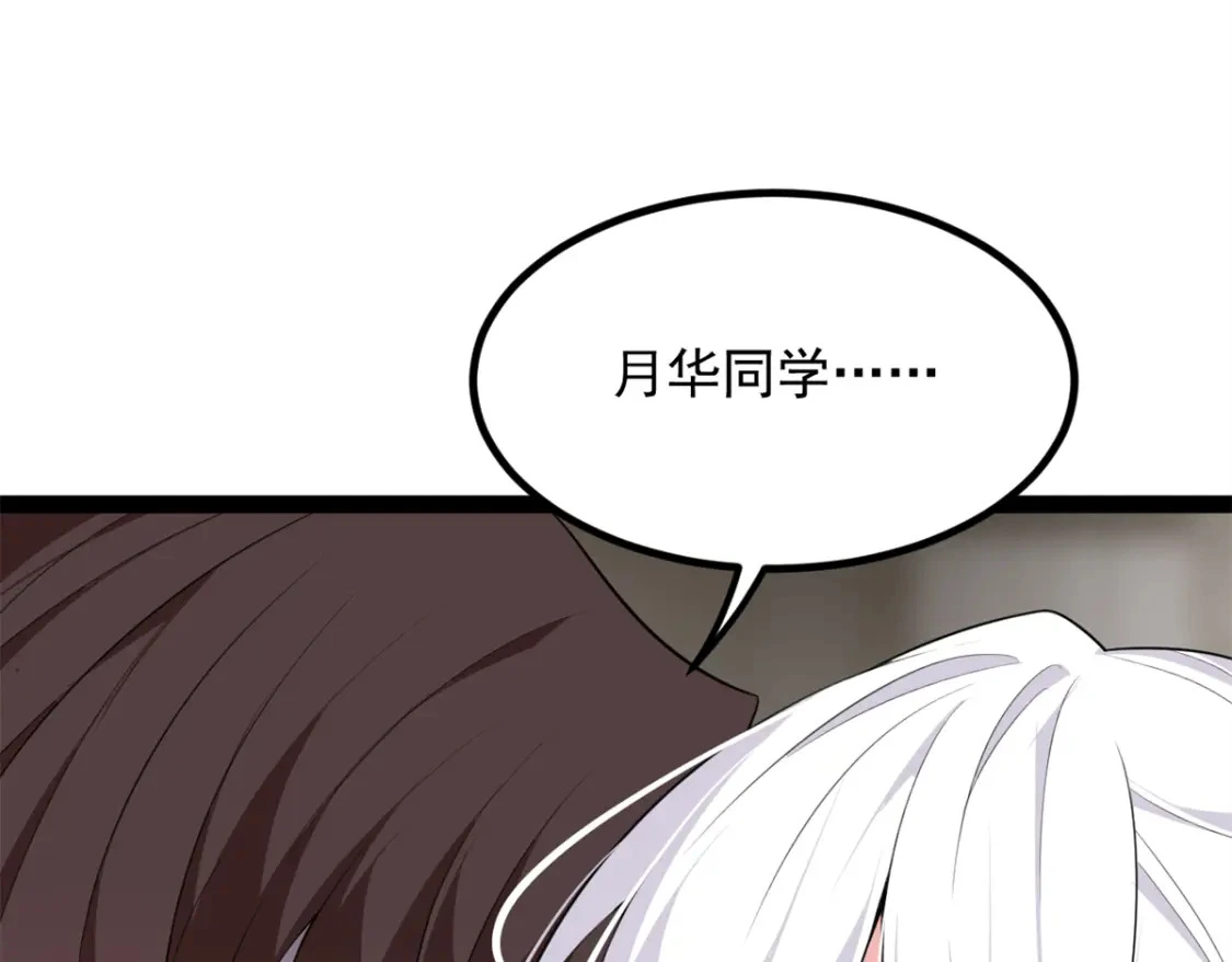 119 看上人家小妹妹了？ 第71页