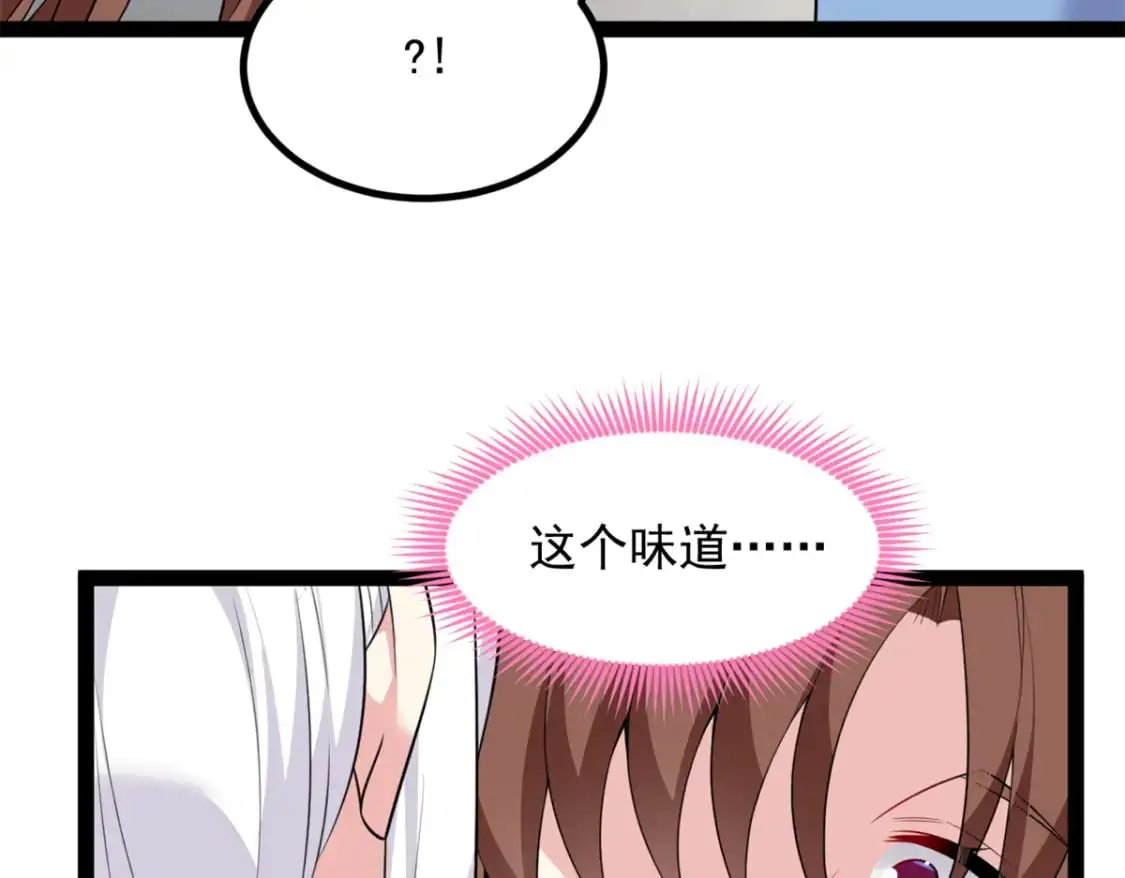 119 看上人家小妹妹了？ 第73页