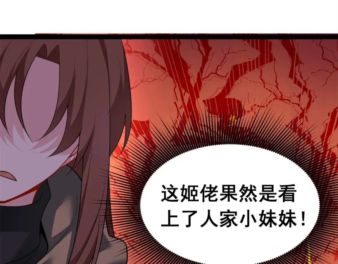 119 看上人家小妹妹了？ 第75页