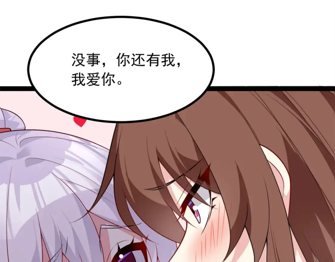 119 看上人家小妹妹了？ 第78页