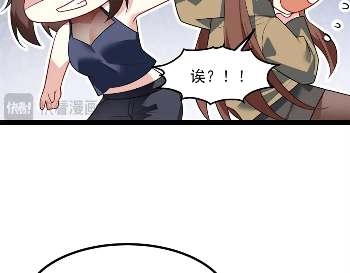 119 看上人家小妹妹了？ 第82页