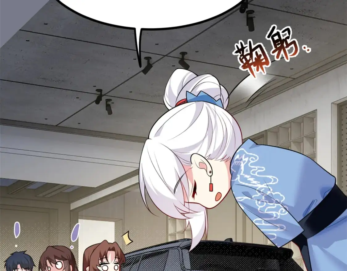 119 看上人家小妹妹了？ 第86页