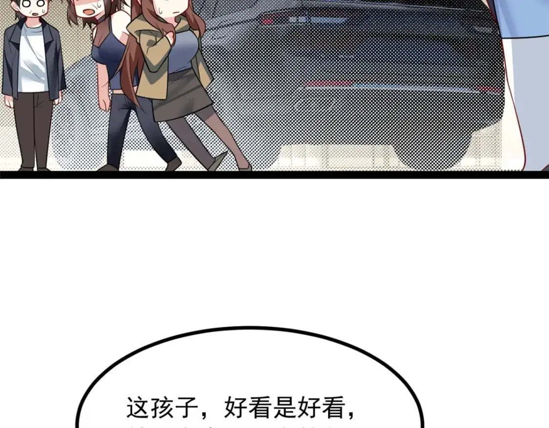 119 看上人家小妹妹了？ 第87页