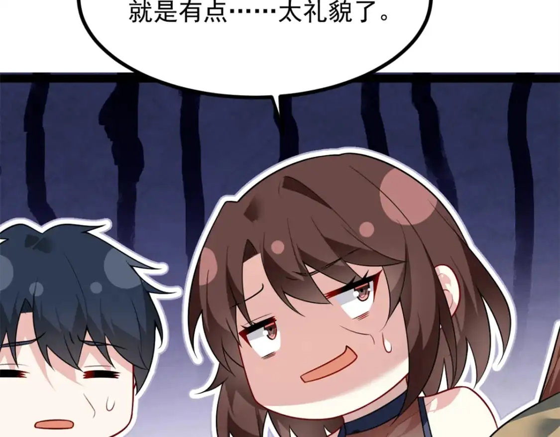 119 看上人家小妹妹了？ 第88页