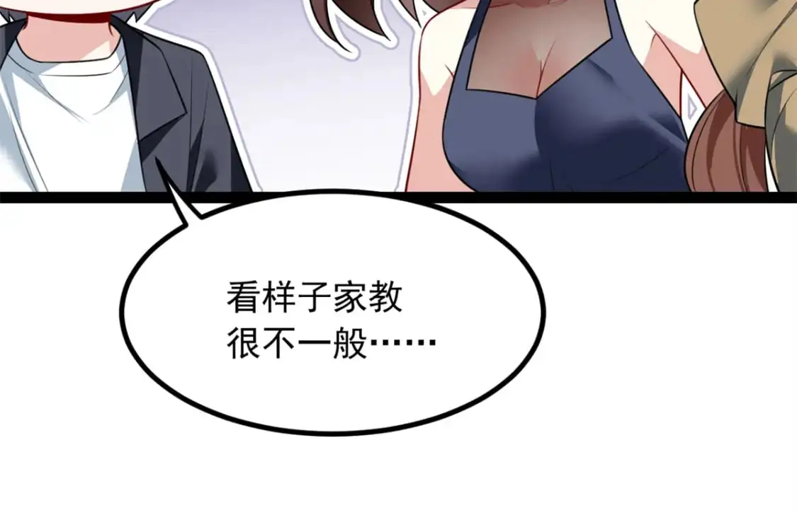 119 看上人家小妹妹了？ 第89页