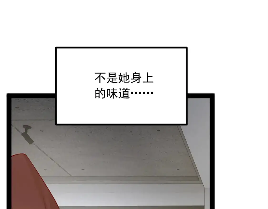 119 看上人家小妹妹了？ 第90页